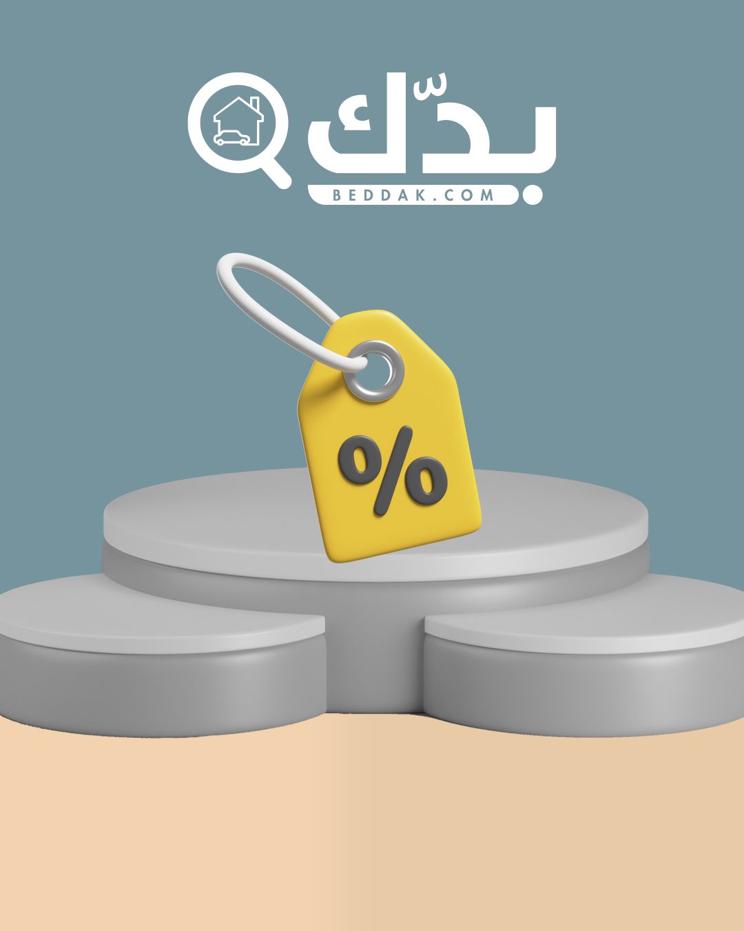 عروض وخصومات